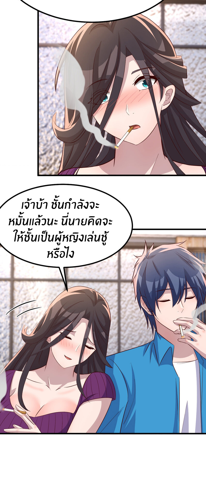 พี่สาวอยากเล่นคุณ ตอนที่ 212 หน้า 22