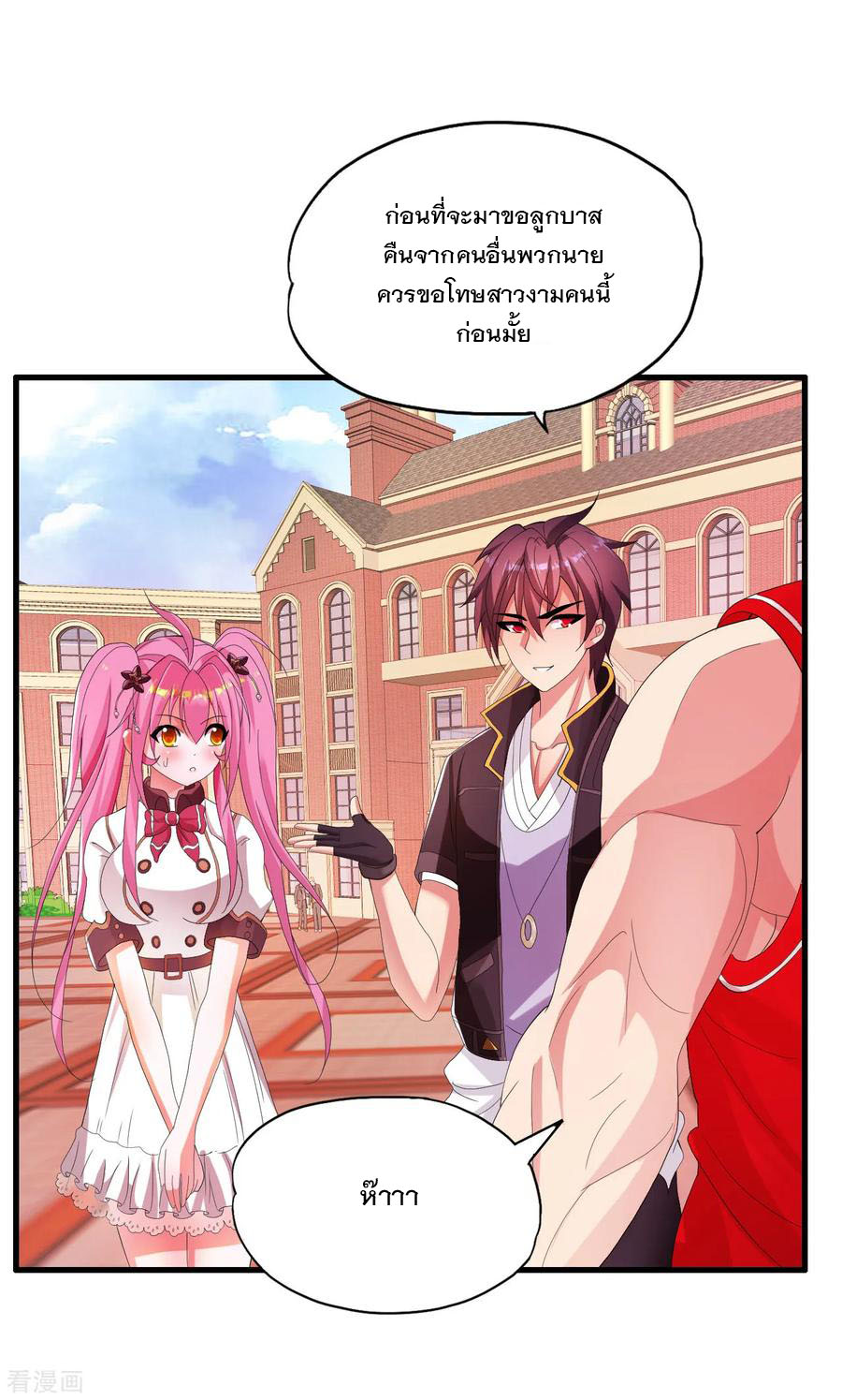 ทหารแพทย์สุดแกร่งผันตัวมาเป็นบอดี้การ์ด ตอนที่ 14 หน้า 15