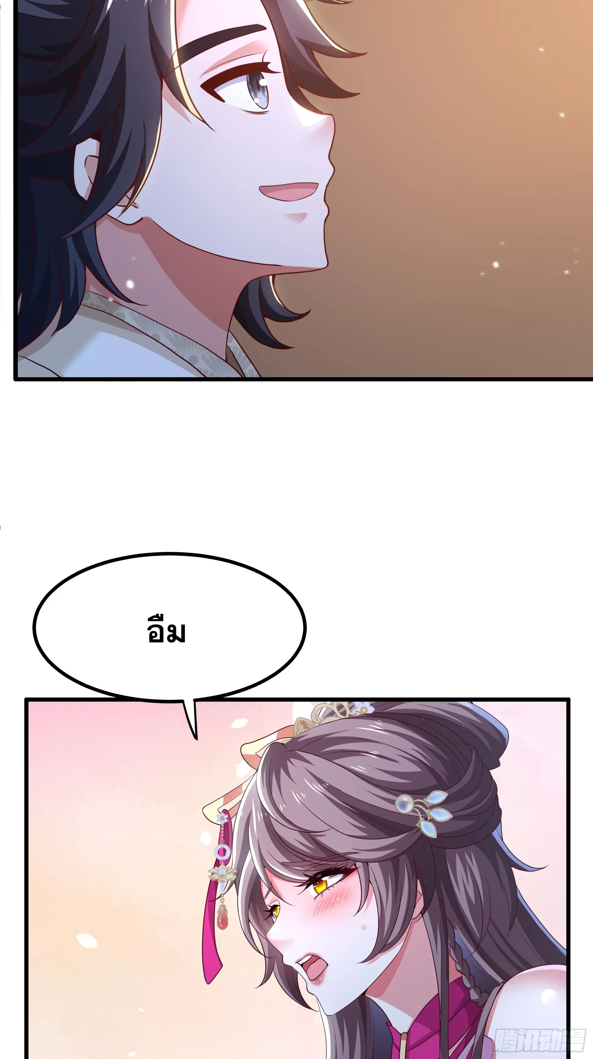 เกิดใหม่ครั้งนี้ของเป็นอู่ต้าหลางสุดแกร่ง ตอนที่ 4 หน้า 36