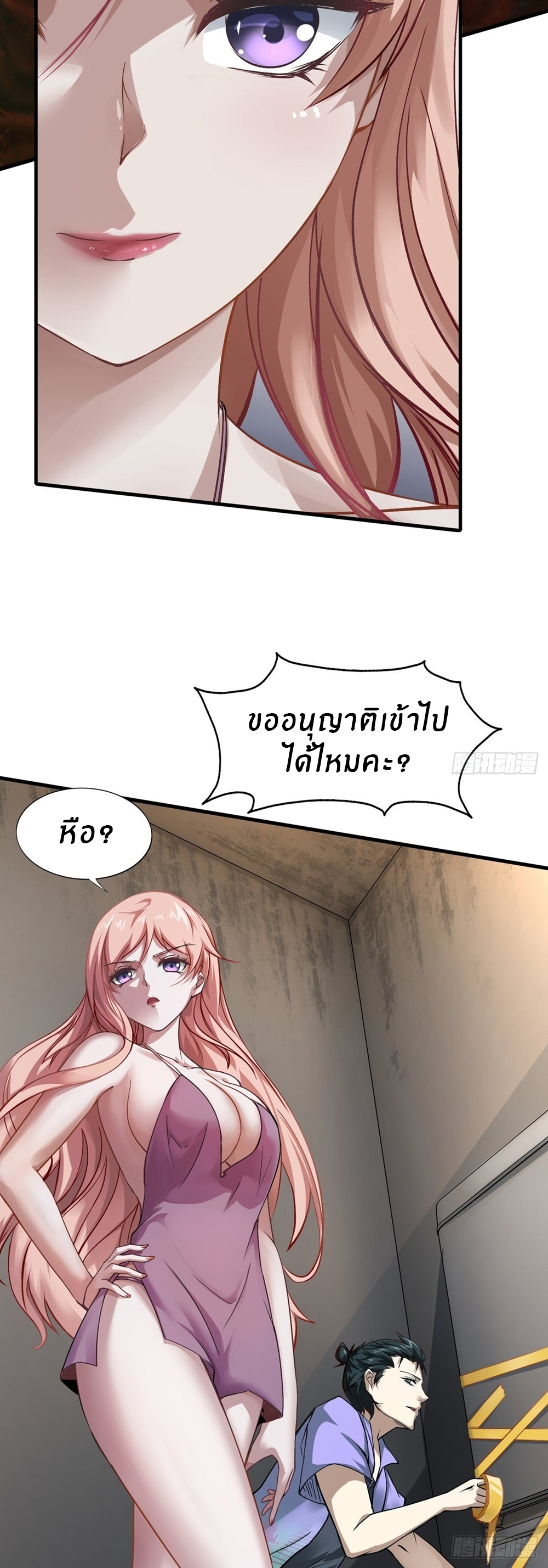 ขอล่ะอย่าเป็นที่ 1 เลย ตอนที่ 6 หน้า 6