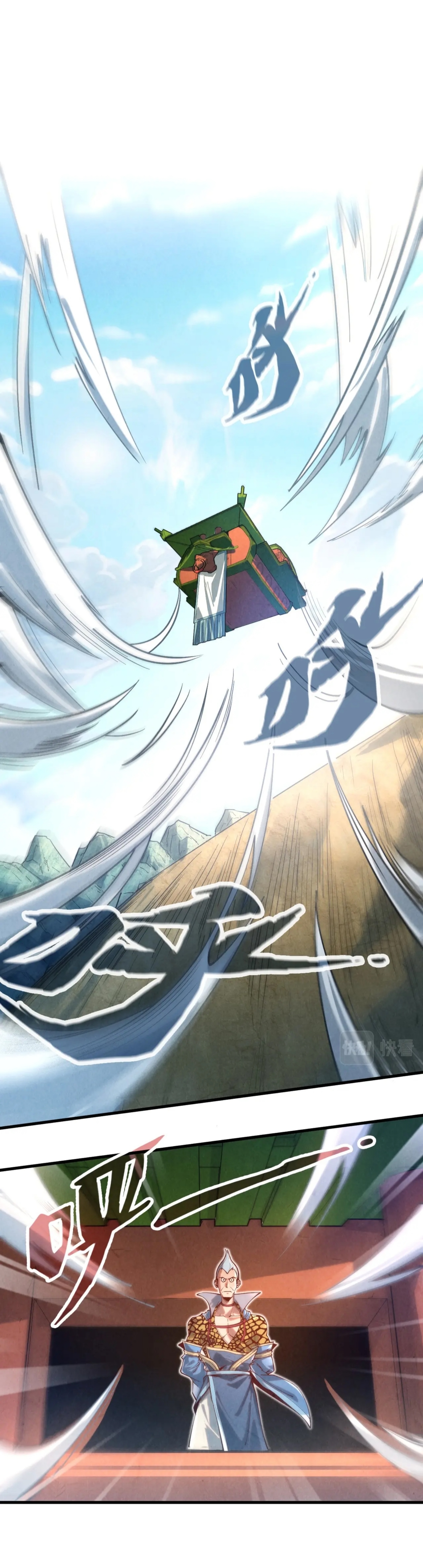 มหาเทพนิรันดร์กาล ตอนที่ 44 หน้า 21