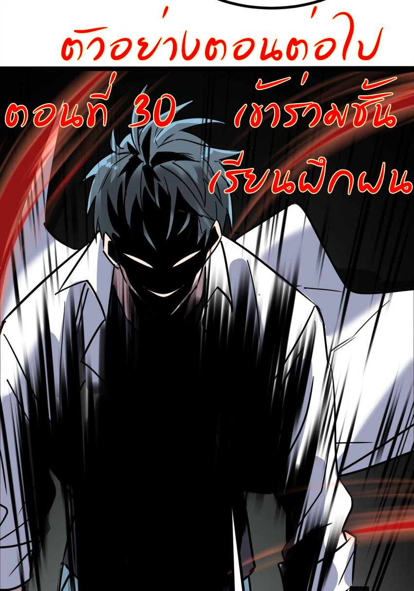 I Have a Hall of Heroic Souls ตอนที่ 30 หน้า 35