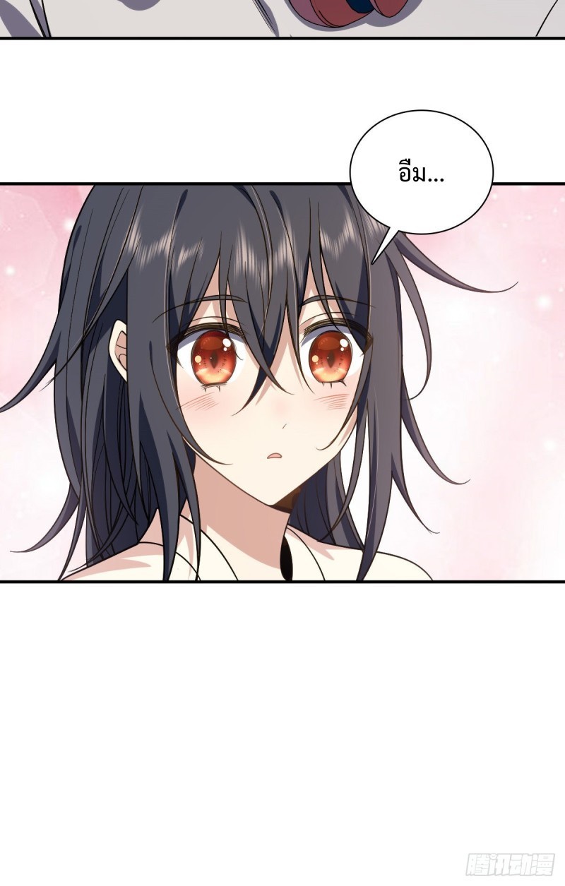 ภรรยาผมเป็นผู้ฝึกตนเมื่อพันปีก่อน ตอนที่ 8 หน้า 33