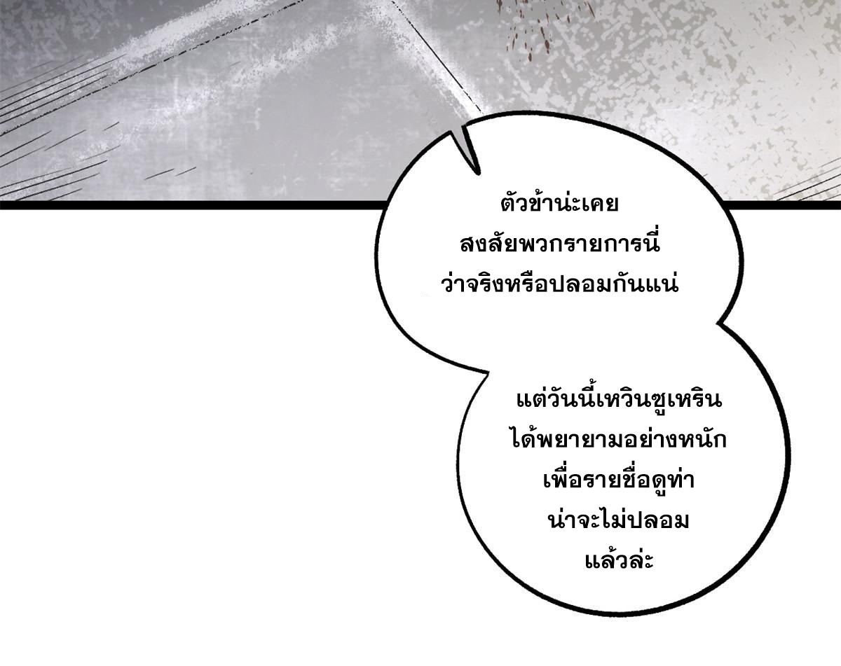 สายลับคนแรกในประวัติศาสตร์ ตอนที่ 28 หน้า 7