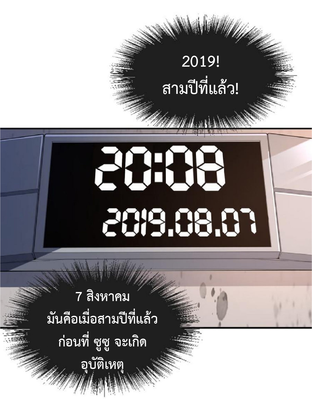 ปรมจารย์ควบคุมองค์ประกอบธาตุ ตอนที่ 2 หน้า 11