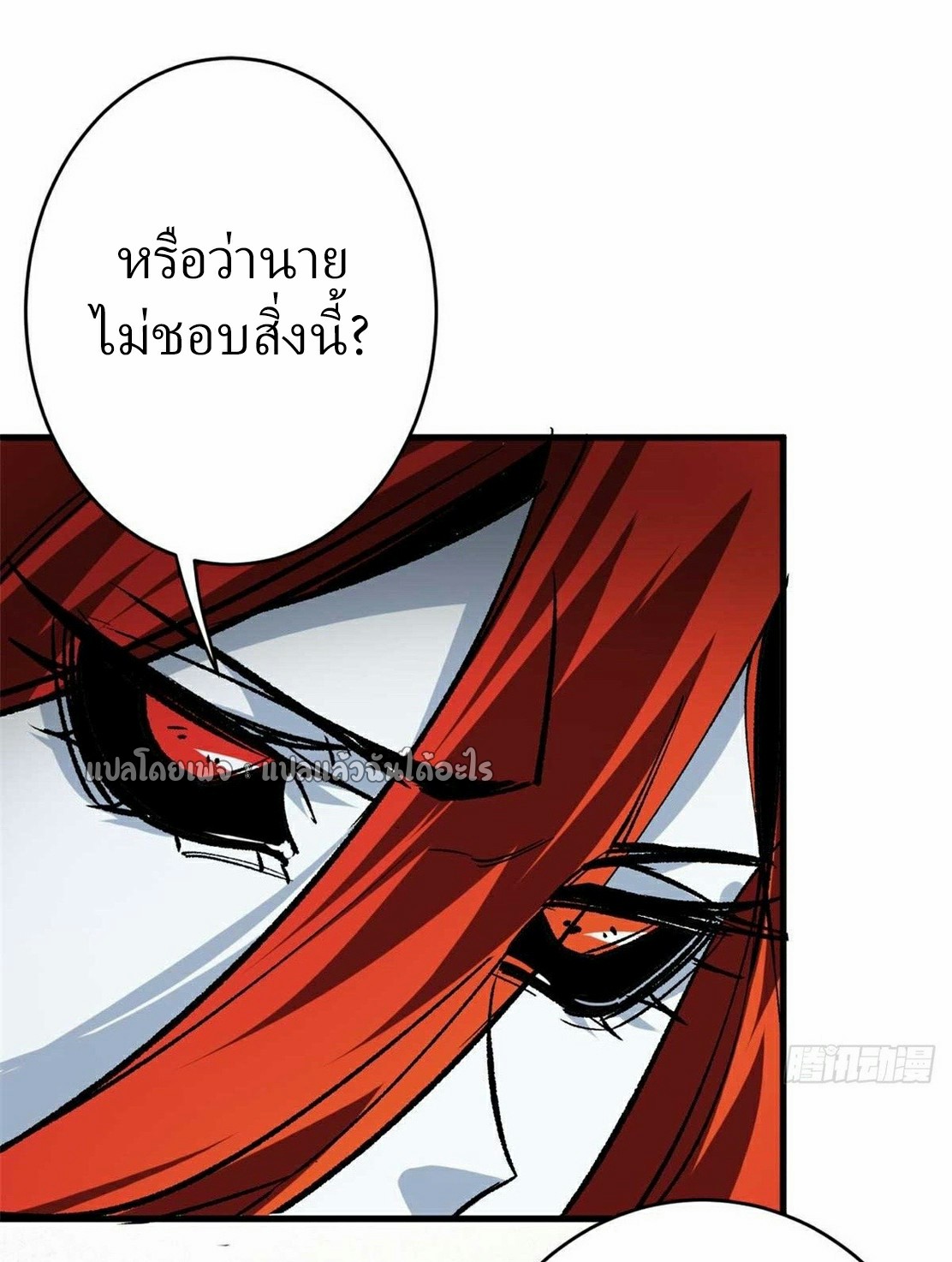 รูเล็ตเวิลด์ สุ่มไอเทมเอาชีวิตรอด ตอนที่ 193 หน้า 2