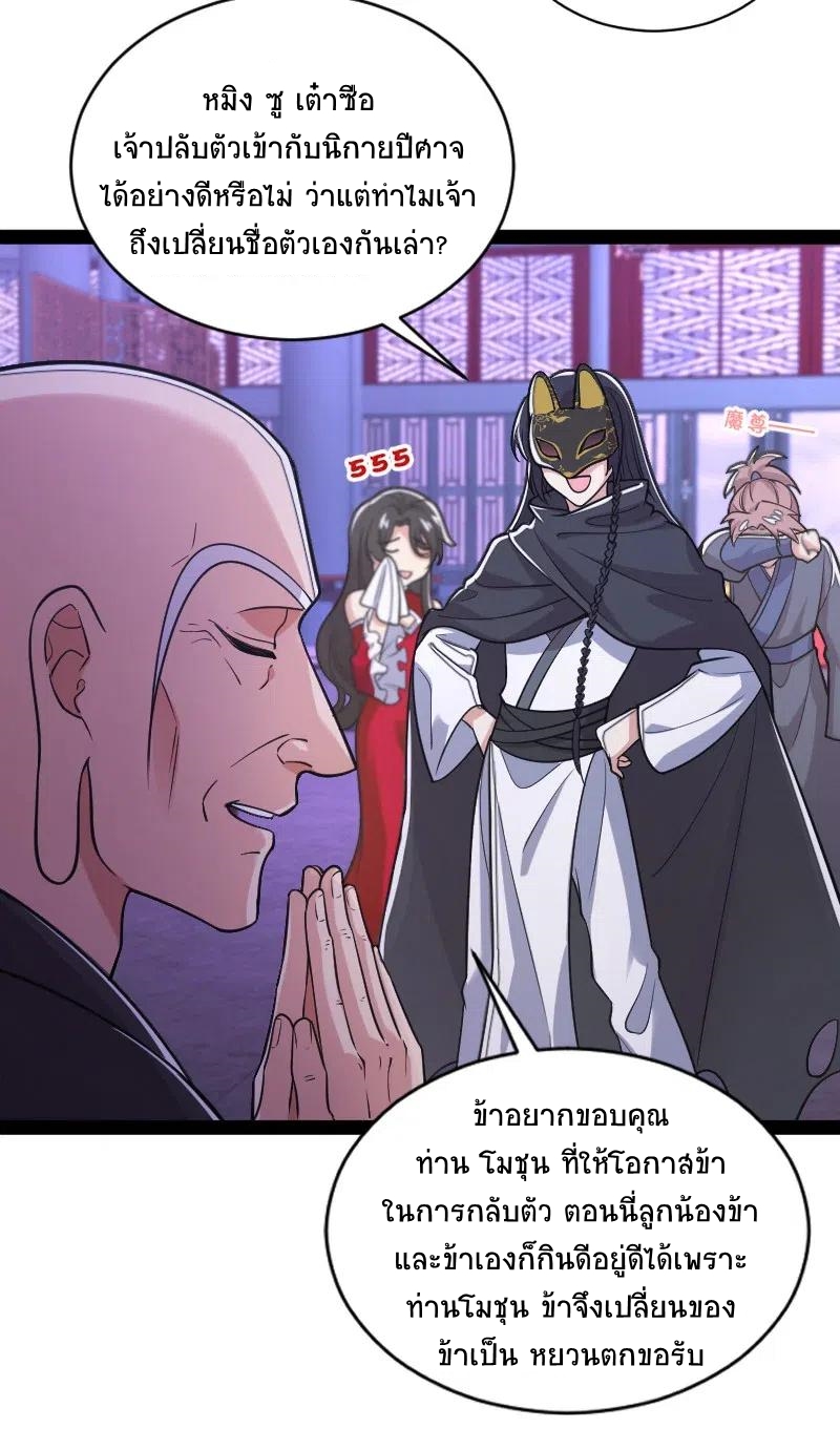 ชีวิตอันสันโดษของจักพรรดิ์หลินเกอ ตอนที่ 53 หน้า 40