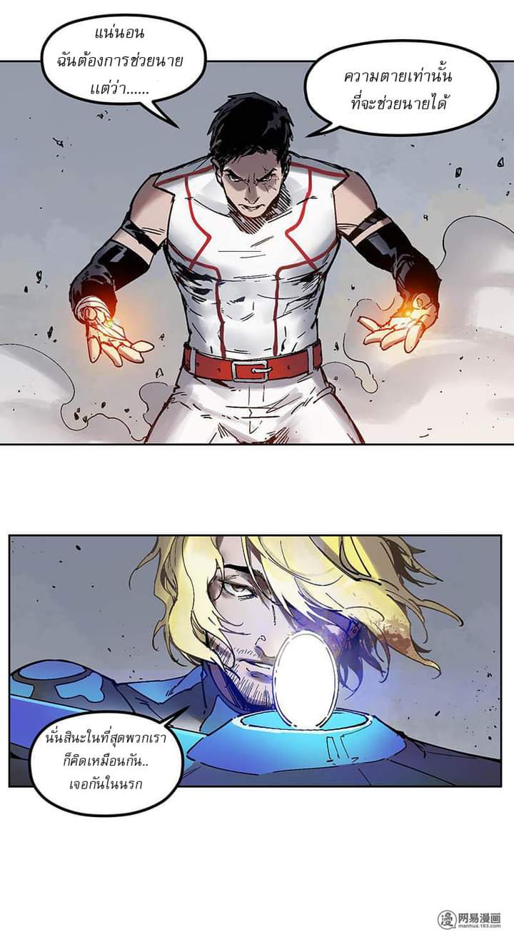 Villain Initialization ตอนที่ 1 หน้า 39