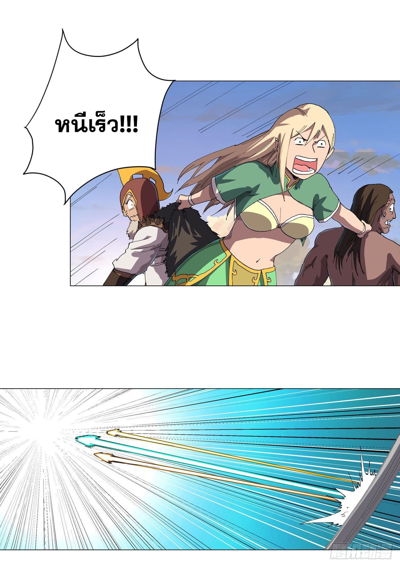 Cultivator vs Superhero (ทันจีน) ตอนที่ 156 หน้า 2