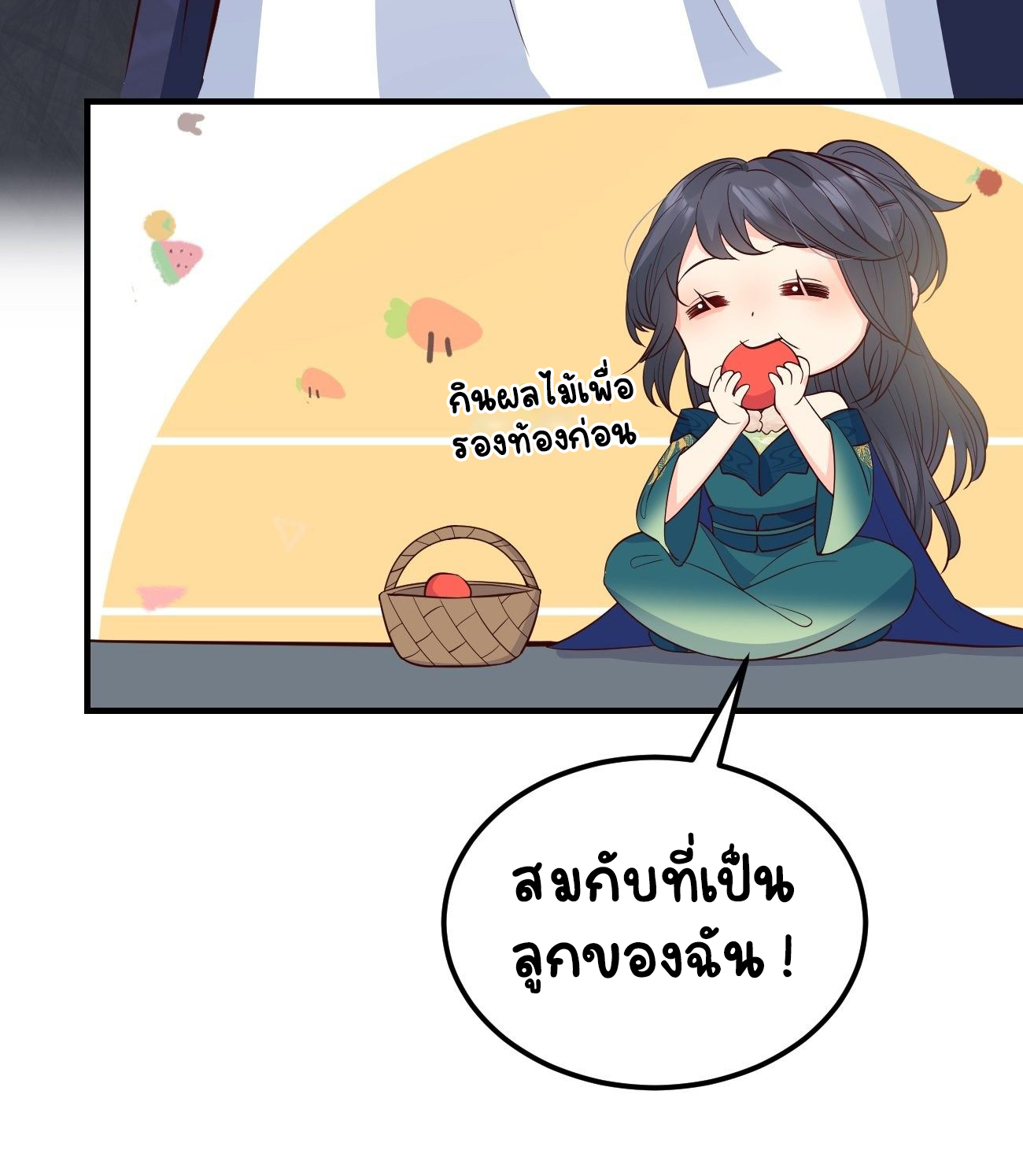 ปีศาจจิ้งจอกของฉันวันนี้ก็ยังเป็นเด็กดี? ตอนที่ 35 หน้า 48