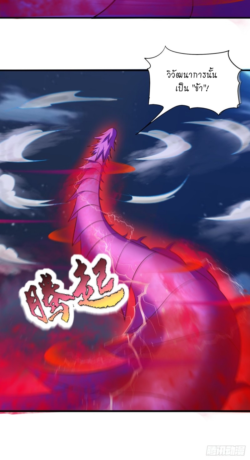 super genius doctor ตอนที่ 42 หน้า 4