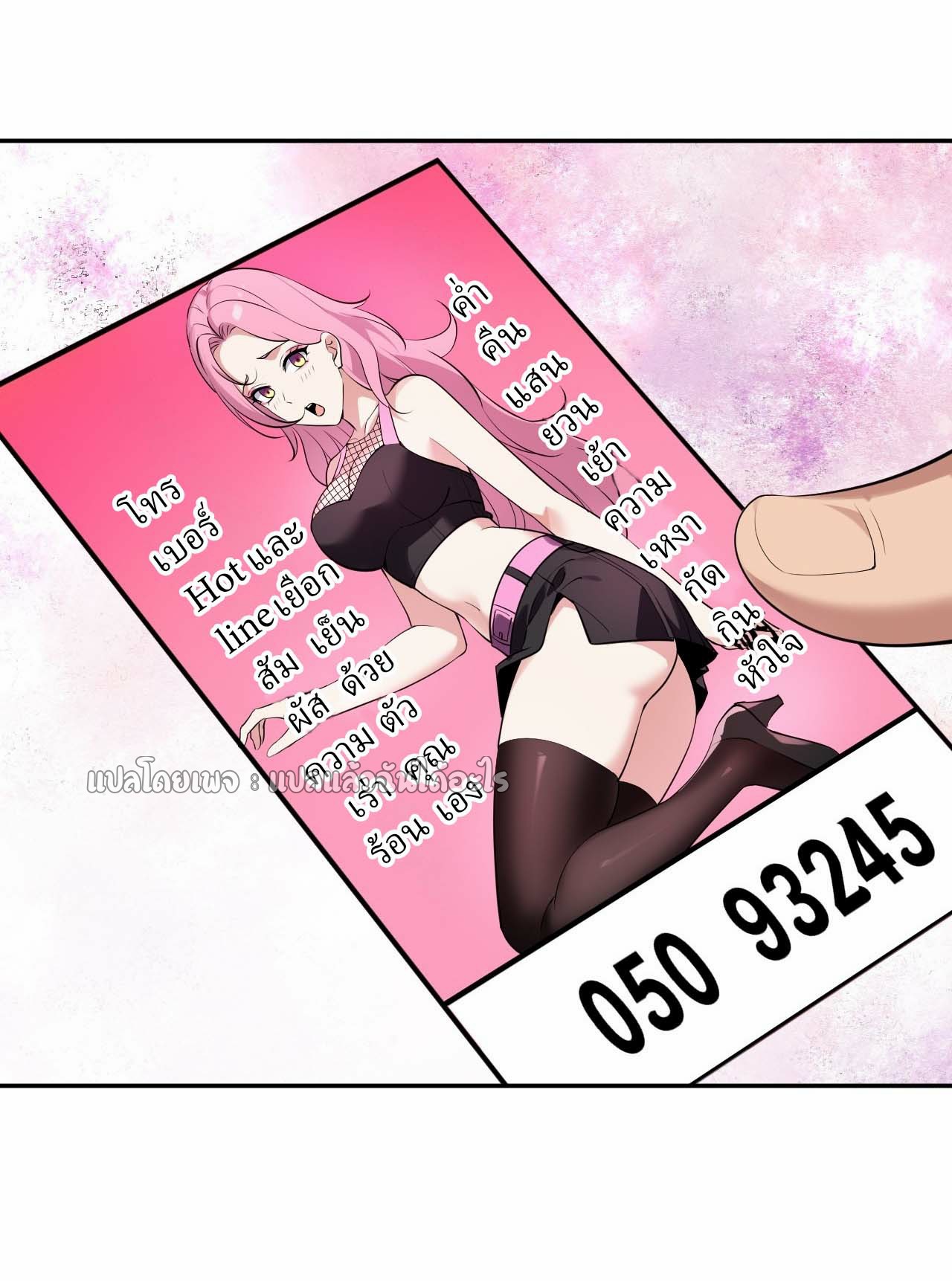 แฟนของผมระดับตำนานทั้งนั้น ตอนที่ 8 หน้า 22