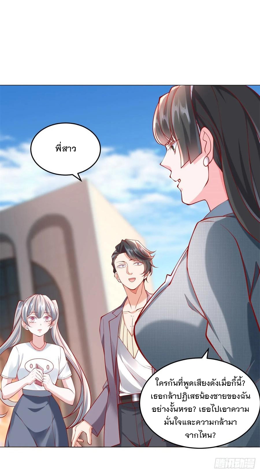 ฉันมีระบบเรียกรถในตำนานสุดเทพ ตอนที่ 30 หน้า 30