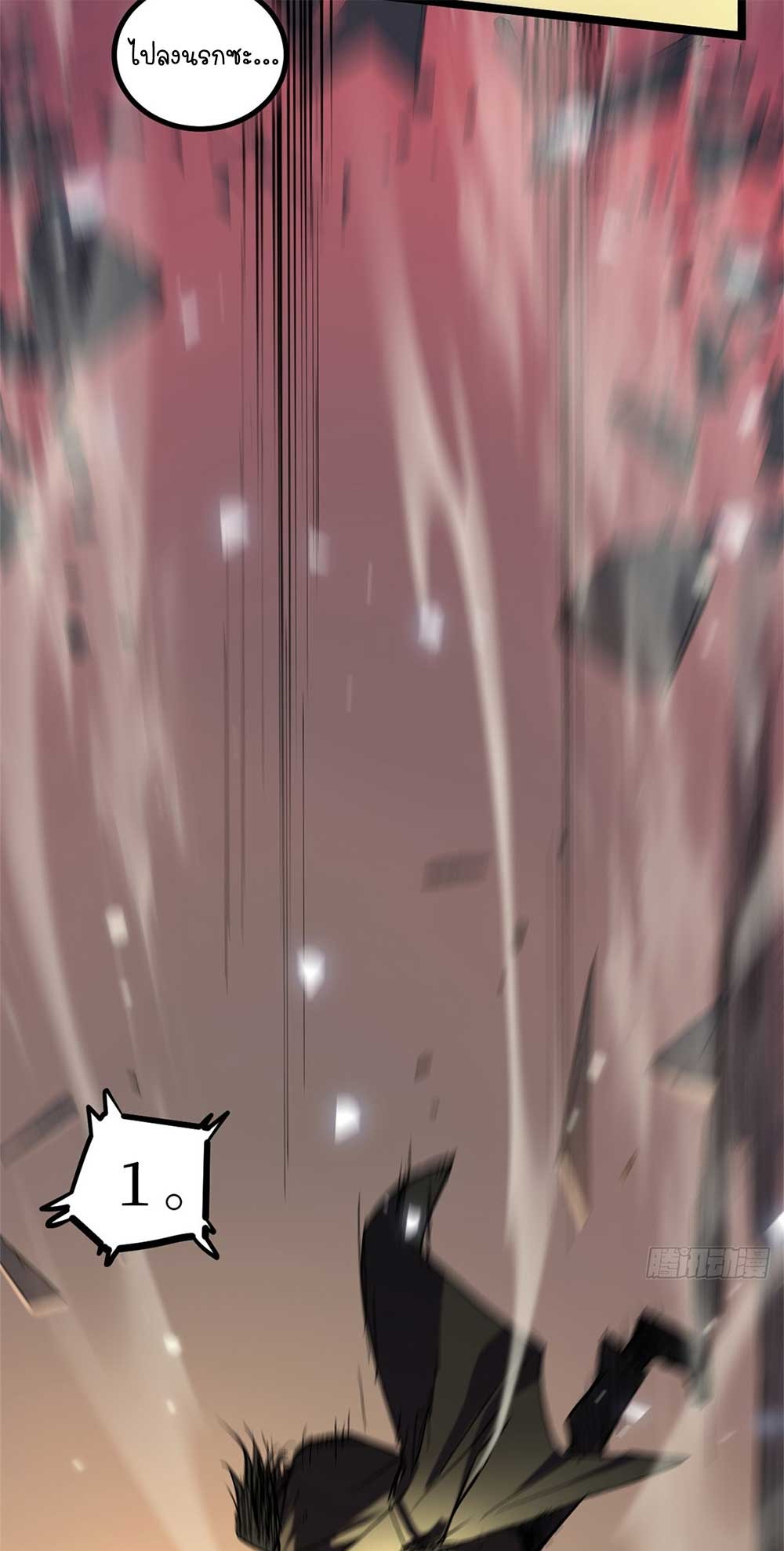Gatekeeper of the Boundless World | ผู้พิทักษ์ประตูแห่งดินแดนไร้ขอบเขต ตอนที่ 17 หน้า 7