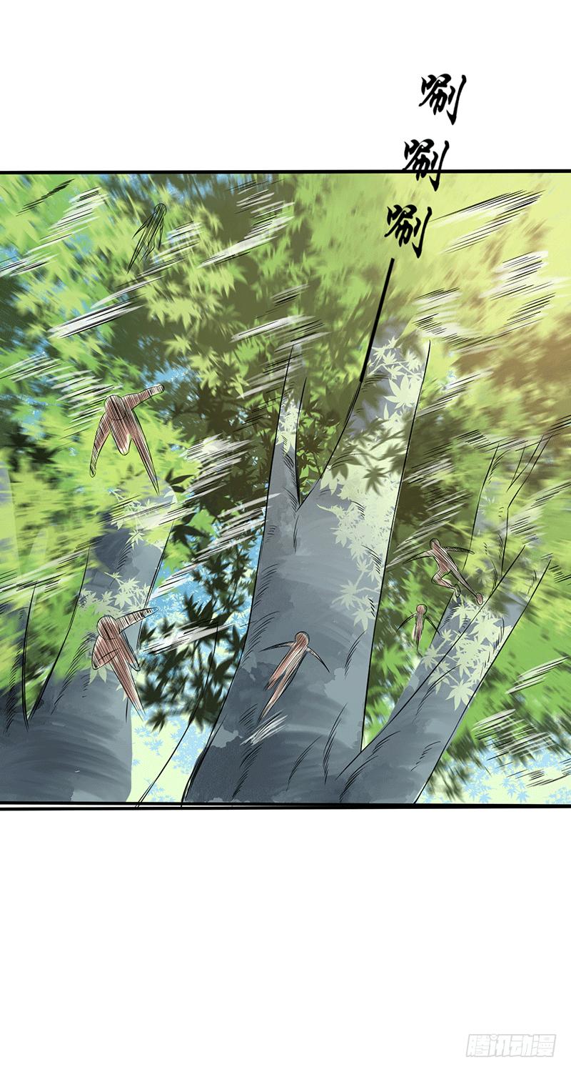 Peerless Scripture of Chaos ตอนที่ 35 หน้า 30