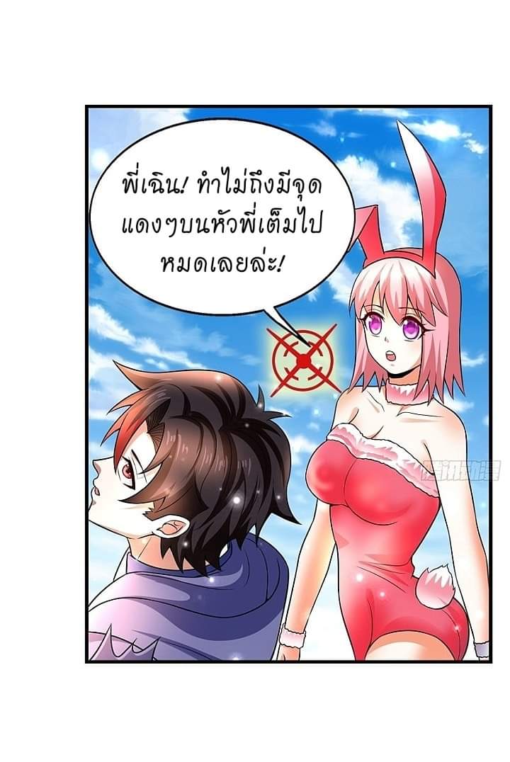 The best game master of the city – สุดยอดเซียนเกมแห่งคนร ตอนที่ 16 หน้า 38