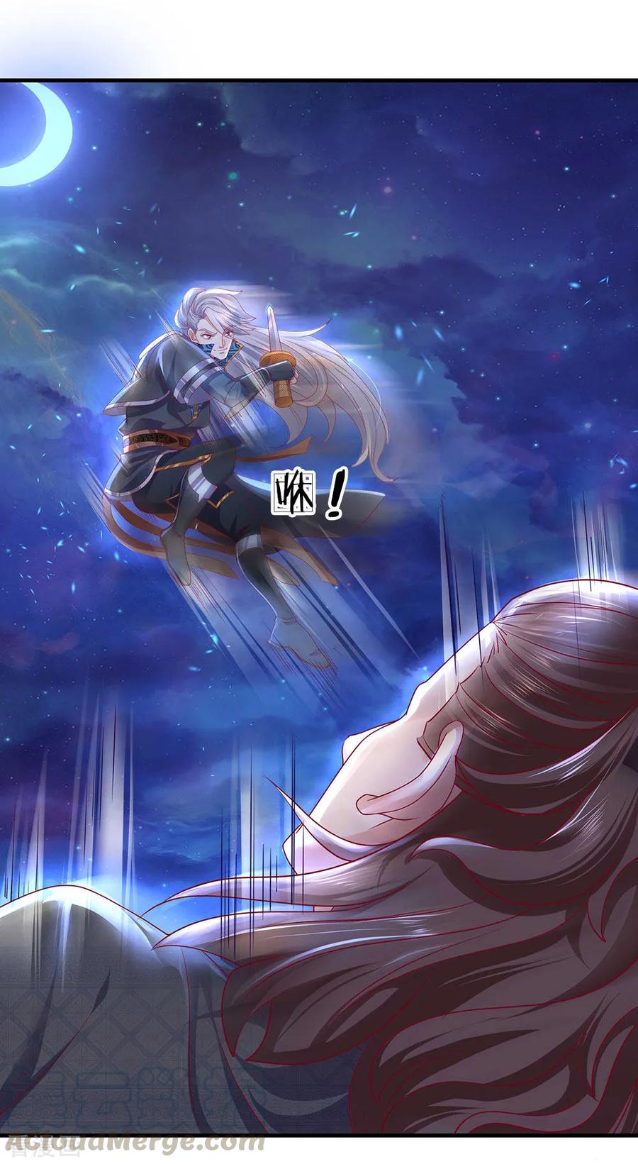 Shura Sword Sovereign ตอนที่ 120 หน้า 9