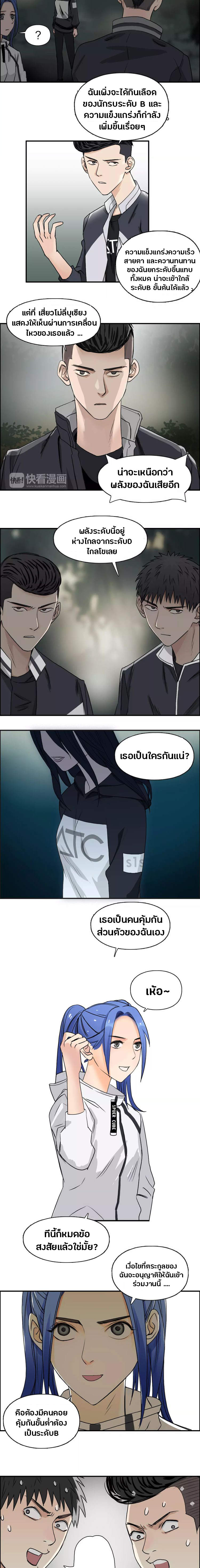Super Cube ตอนที่ 49 หน้า 5