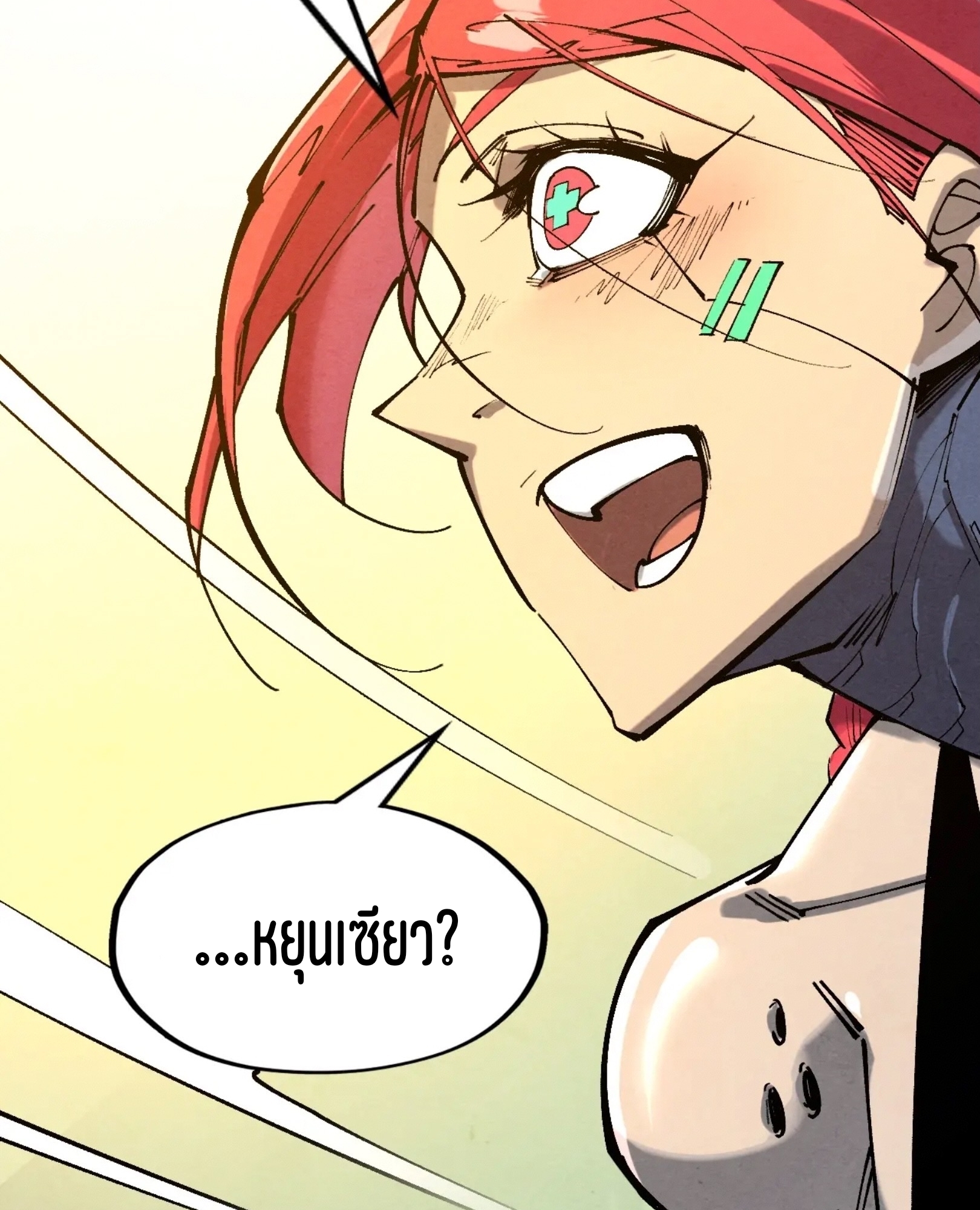 มหาเทพนิรันดร์กาล ตอนที่ 253 หน้า 60