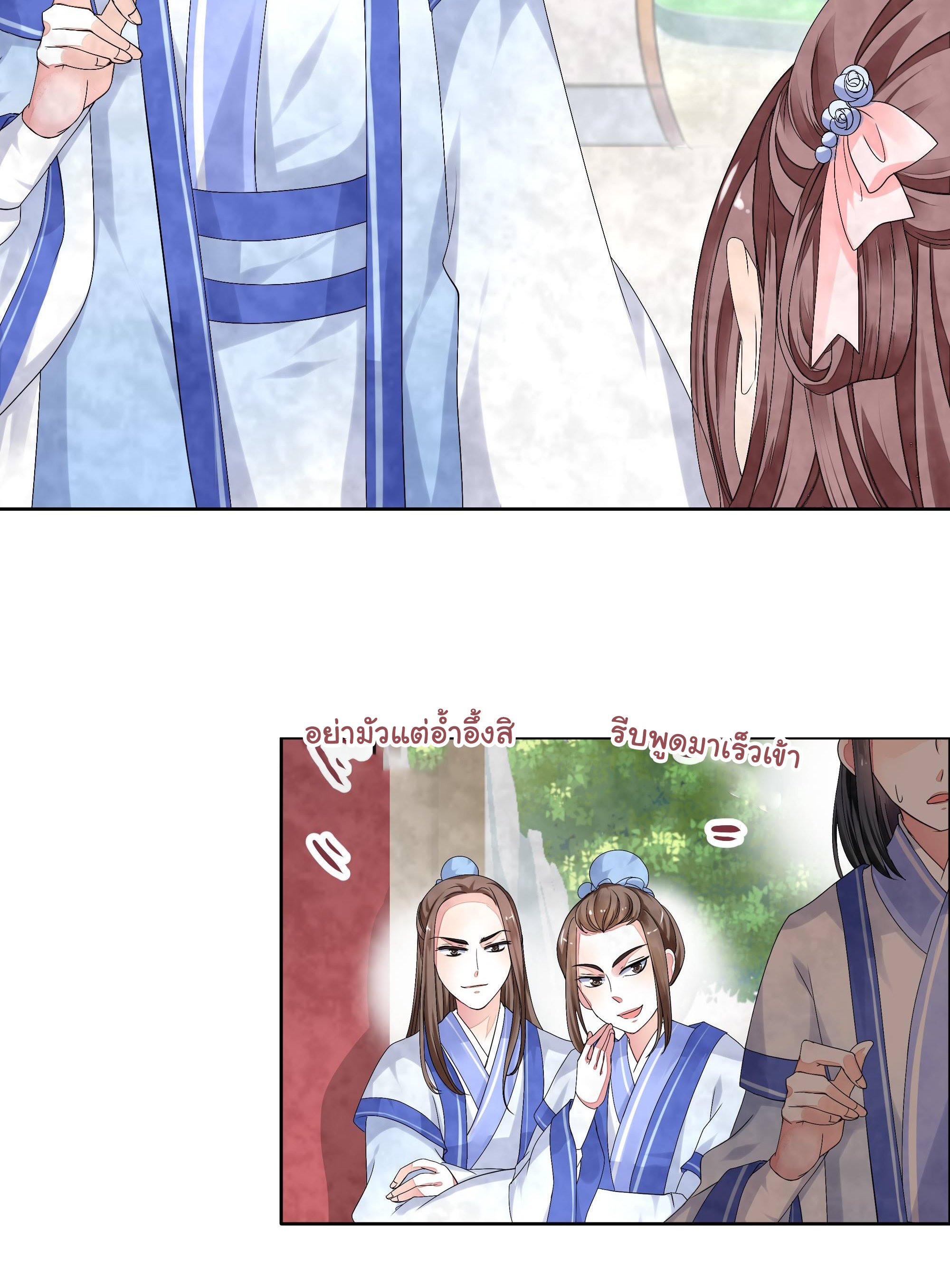 บันทึกท่วงทํานองโบราณ ตอนที่ 2 หน้า 18