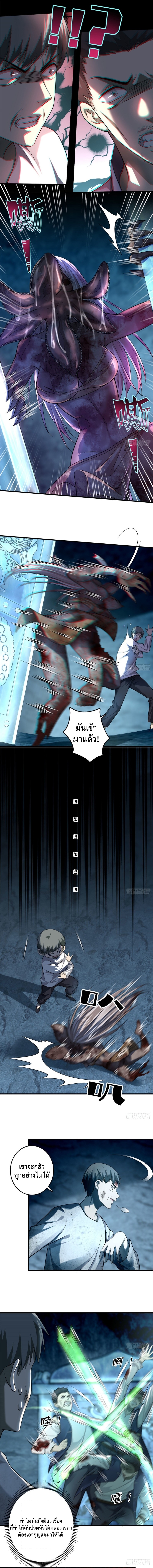 บุรุษไปรษณีย์ไม่จำกัด ตอนที่ 110 หน้า 3