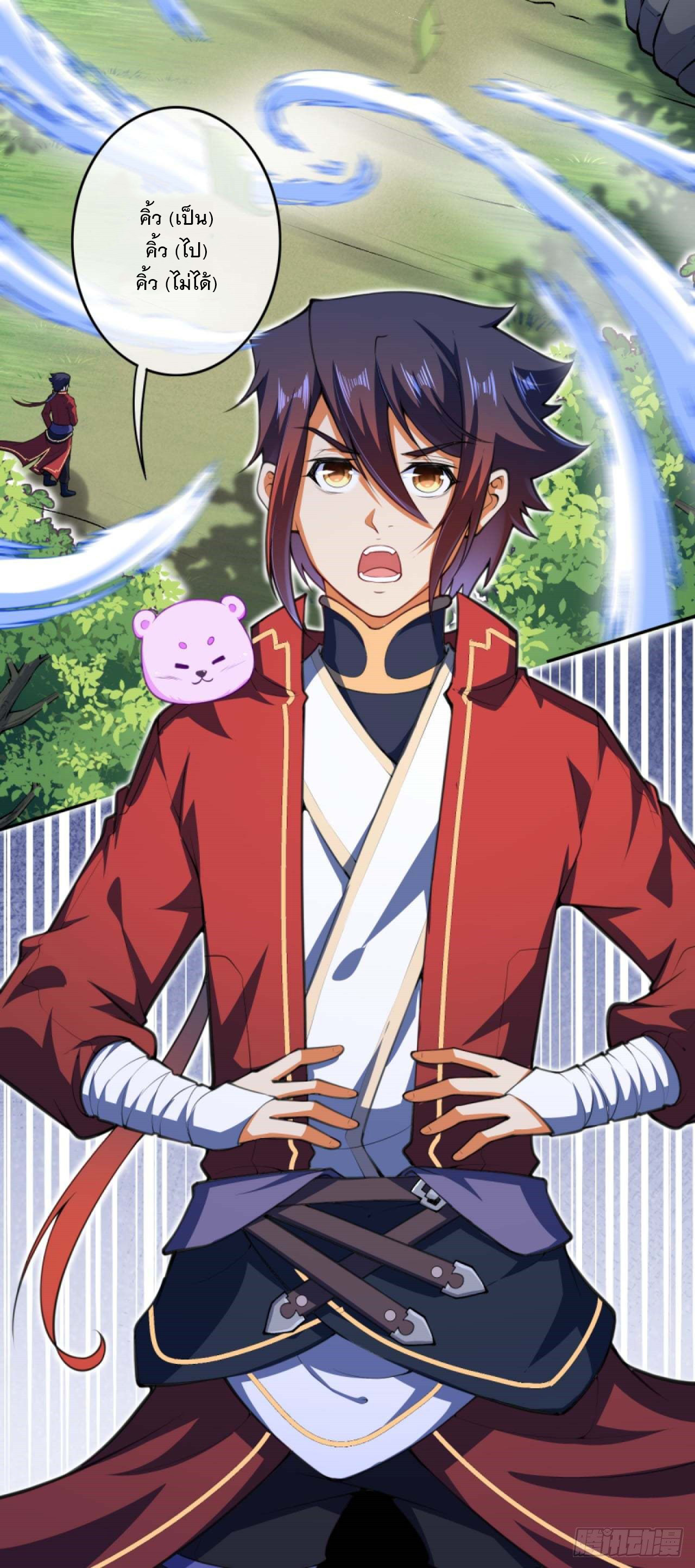 อาณาจักรดาบอมตะ ตอนที่ 89 หน้า 6