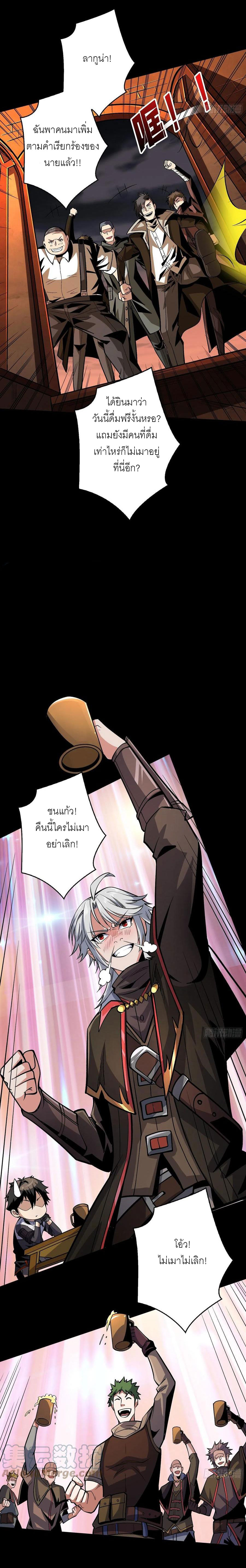 (ชนจีน) IT STARTS WITH A KINGPIN ACCOUNT - จุติจอมราชัน ตอนที่ 173 หน้า 11