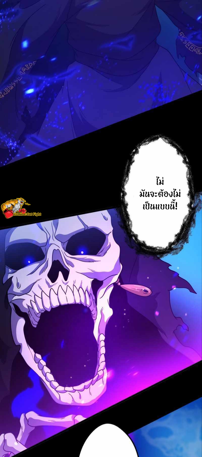 ฉันกลับชาติมาเกิดใหม่เป็นก็อบลินระดับ SSS ตอนที่ 32 หน้า 6