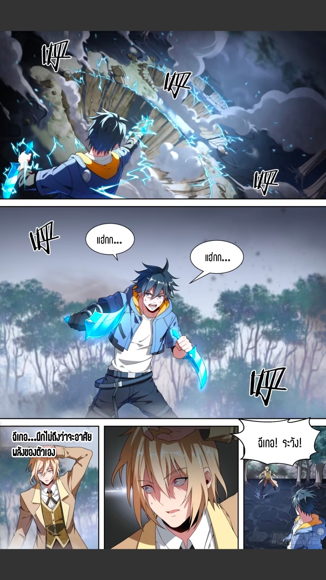 สุดยอดจ้าวจิตวิญญาณ ตอนที่ 136 หน้า 36