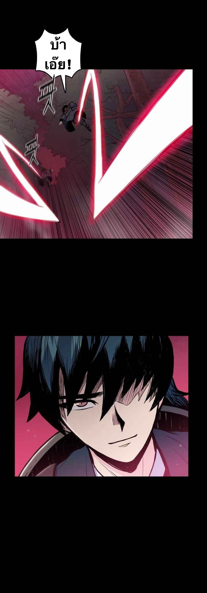 The God Of War ตอนที่ 38 หน้า 17