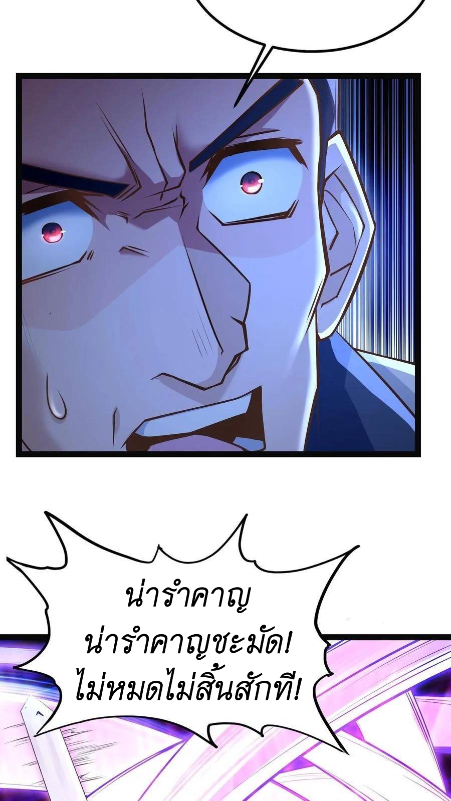 I Accidentally Became Invincible While Studying With My Sister ตอนที่ 3 หน้า 18