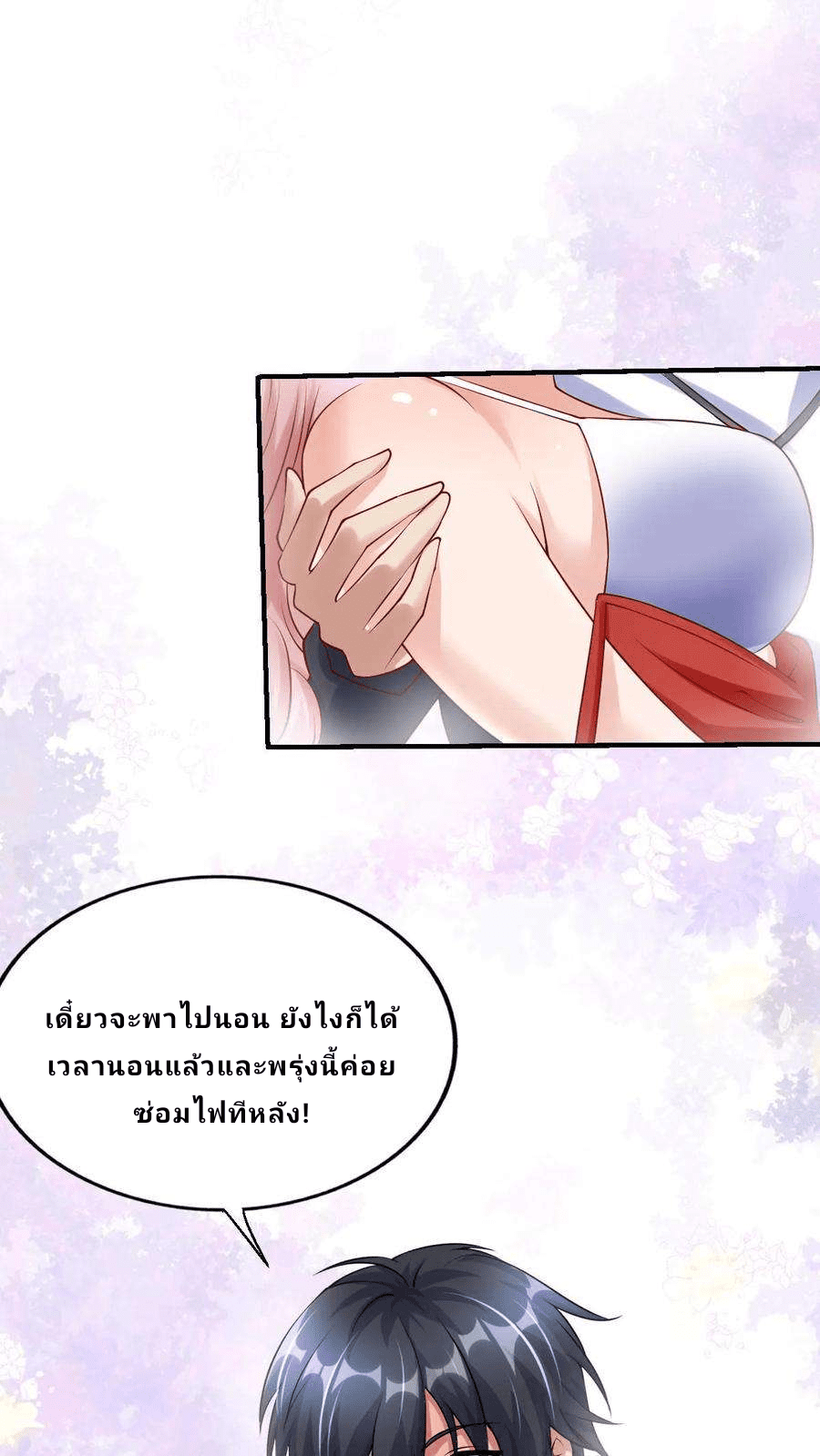 The Wolf King of War-ราชาหมาป่าเทพแห่งสงคราม ตอนที่ 8 หน้า 30