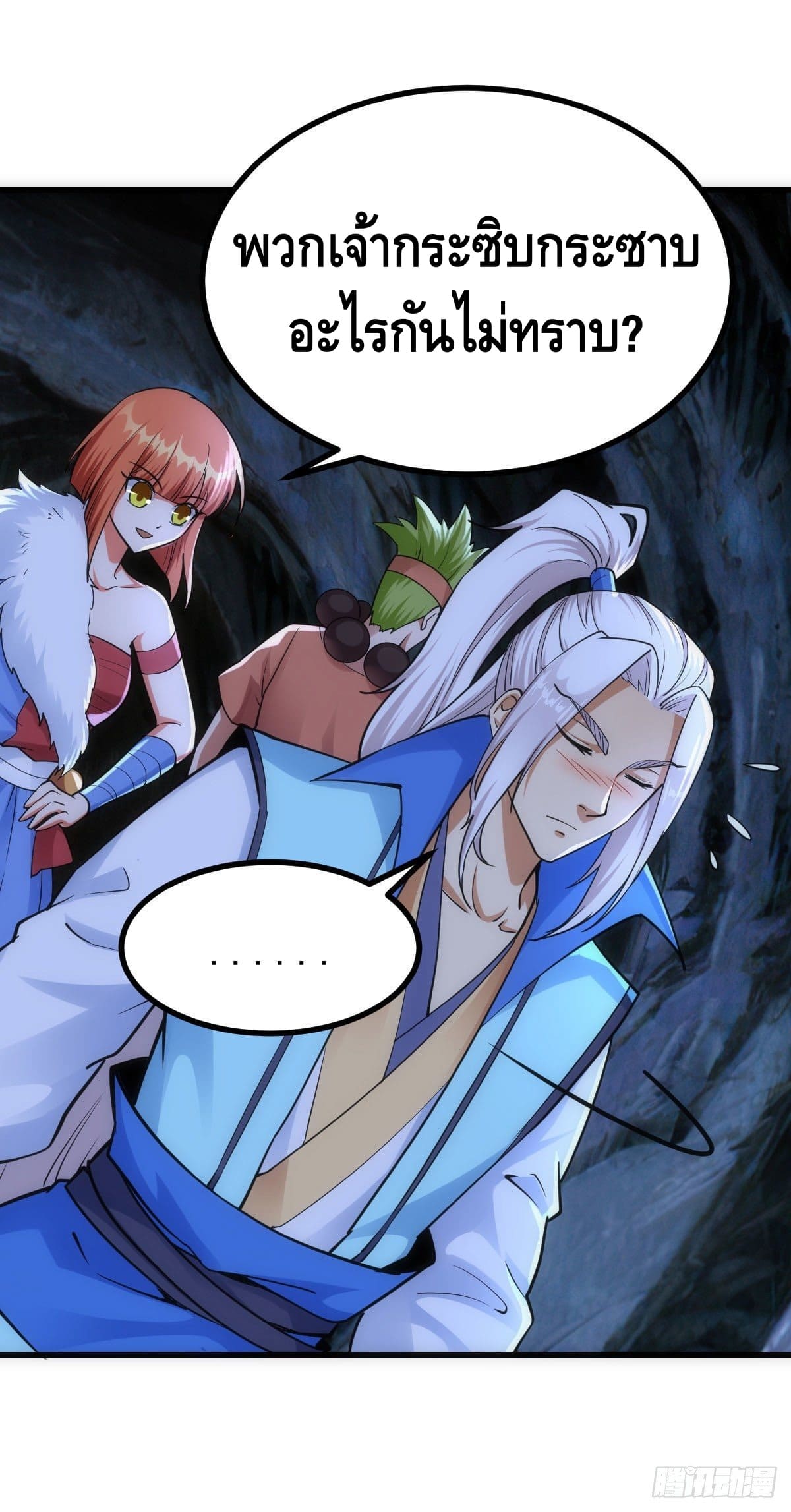 The World’s Greatest Martial Artist ตอนที่ 63 หน้า 19