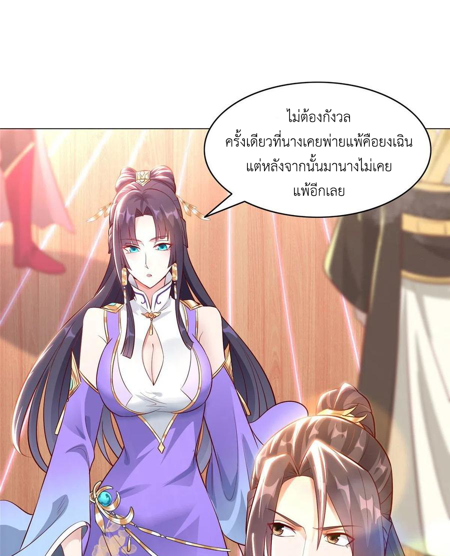 (ชนจีน) Dragon Master (จูหมิง นักรบเซียนมังกร) ตอนที่ 47 หน้า 19