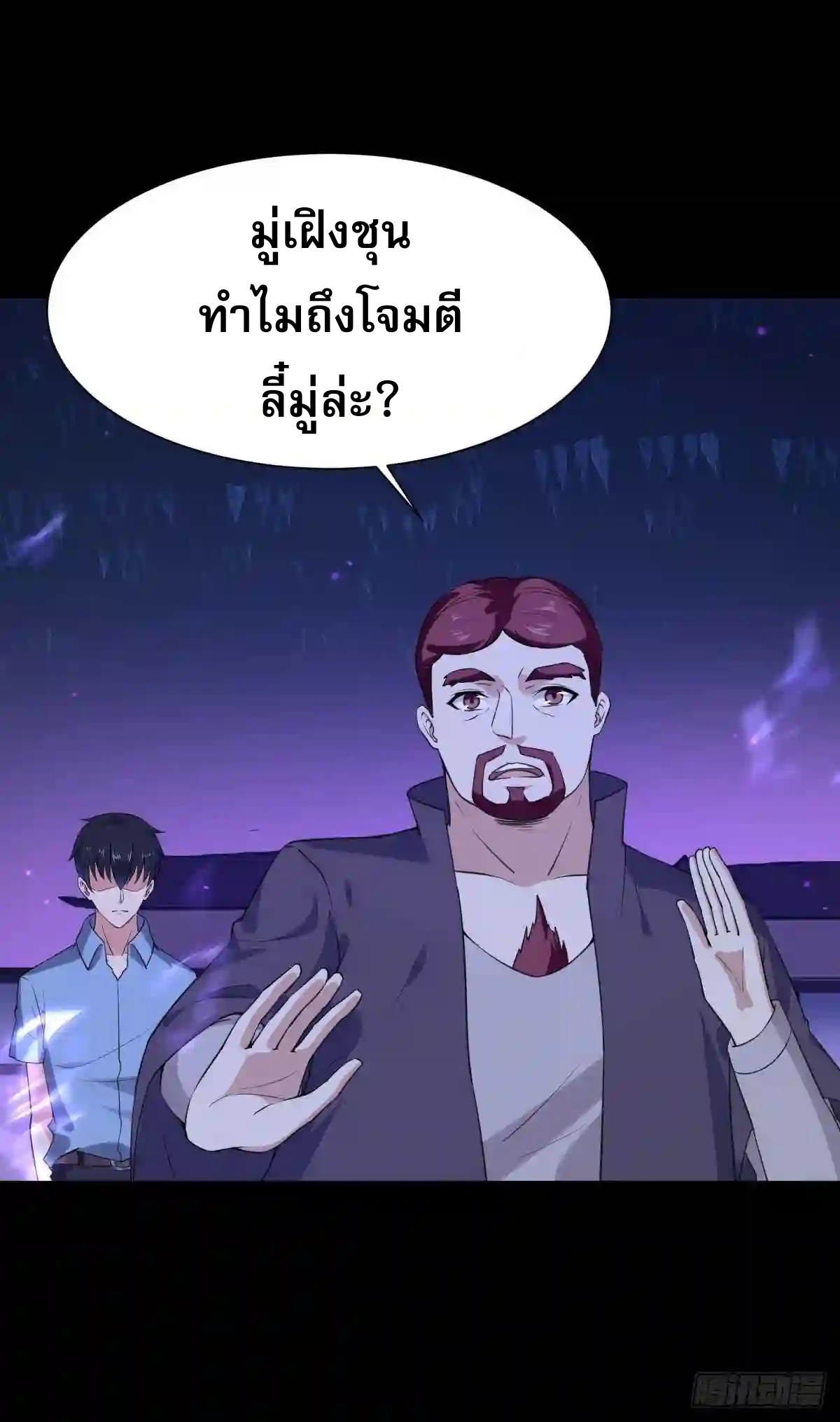 Rebirth City Deity - การเกิดใหม่ของเทพเซียนแห่งนคร ตอนที่ 13 หน้า 38