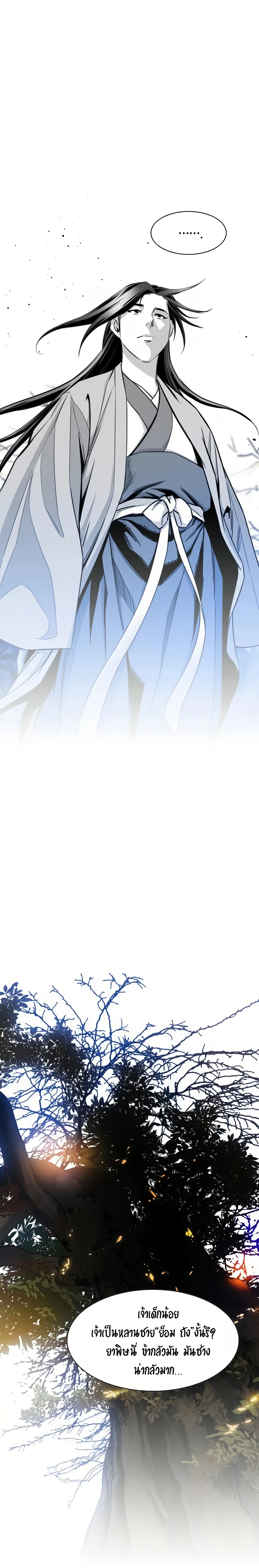 เส้นทางสู่สวรรค์ ตอนที่ 59 หน้า 17