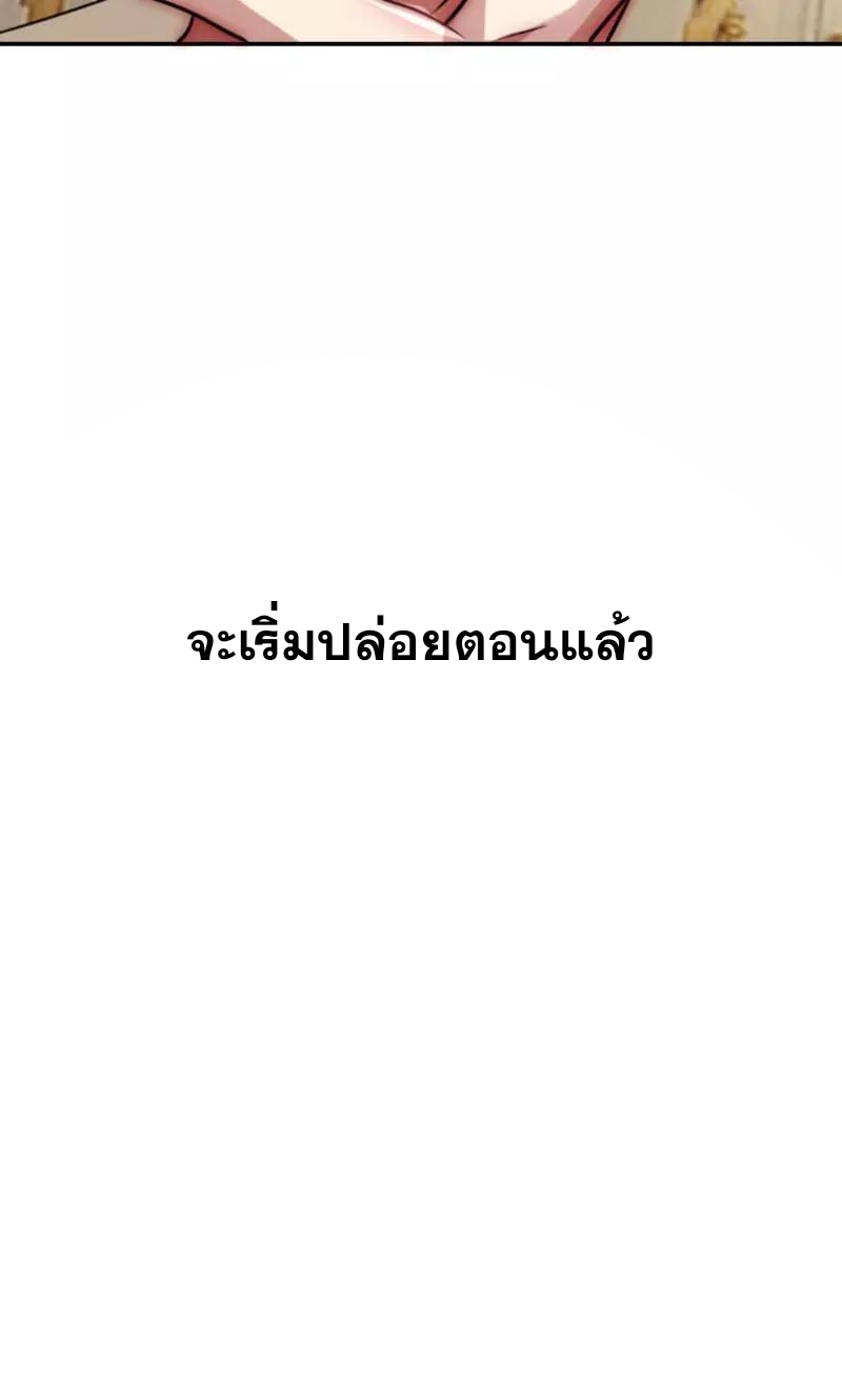 撿個校花做老婆(จับสาวในโรงเรียนมาทำเมีย) ตอนที่ 1 หน้า 13
