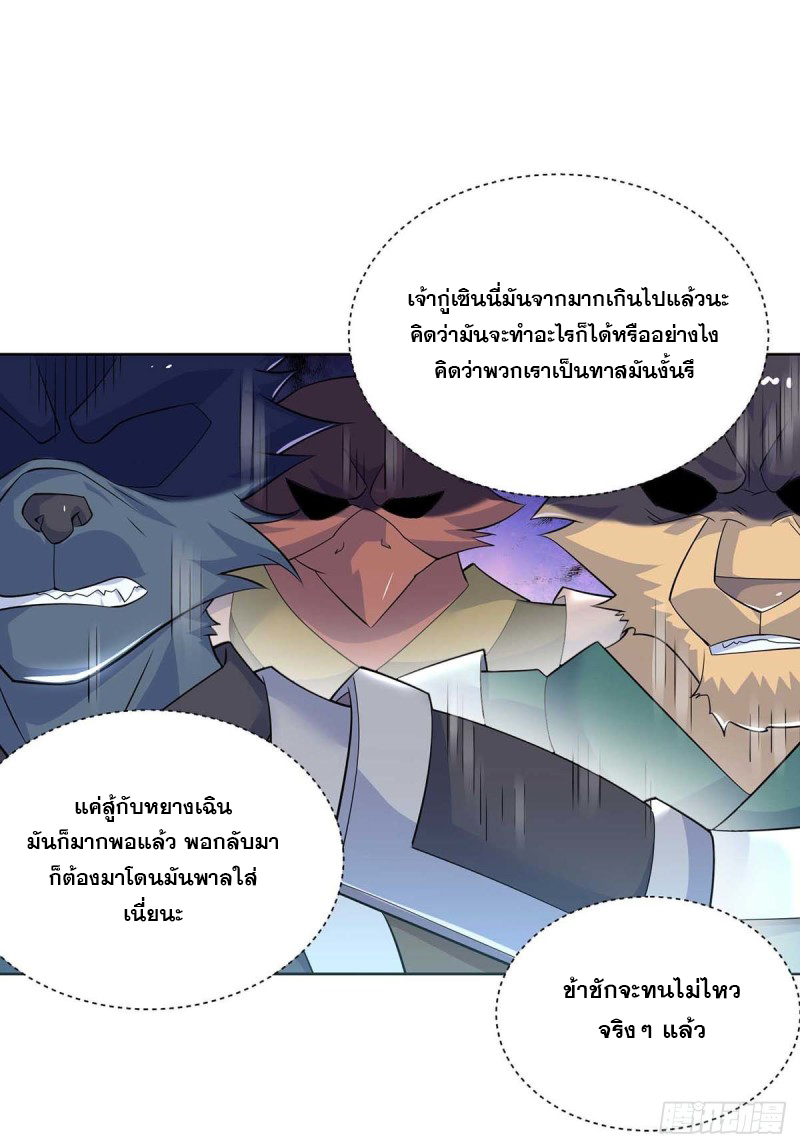 จักรพรรดิ 80,000 ปี ตอนที่ 137 หน้า 15