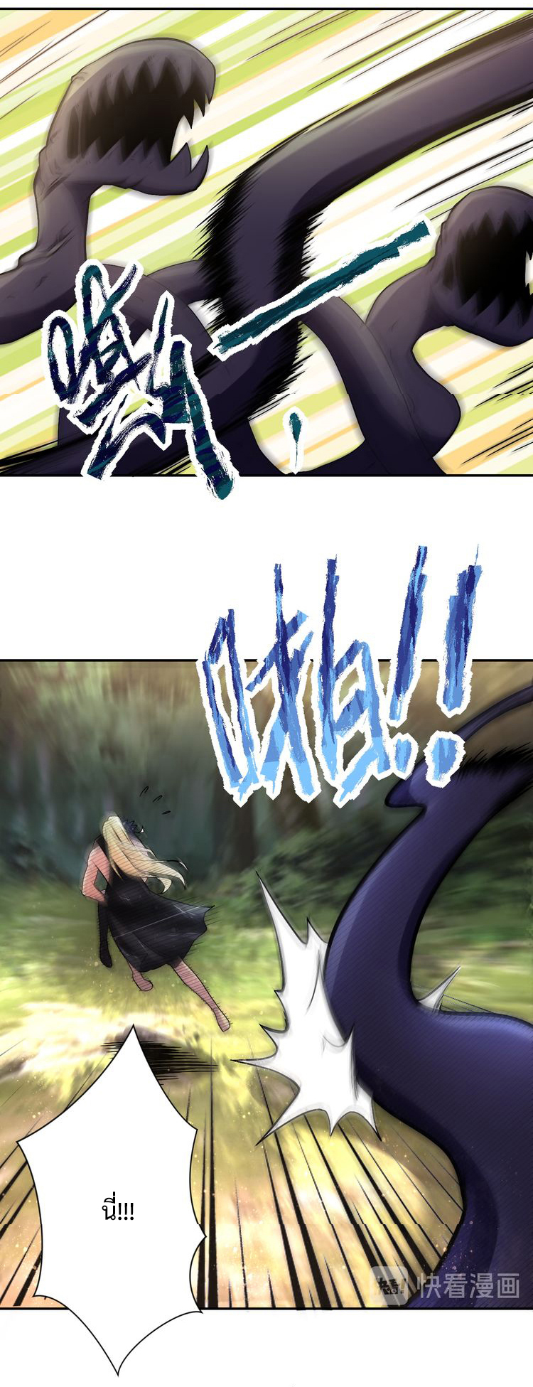 Apocalyptic Super System ตอนที่ 117 หน้า 27