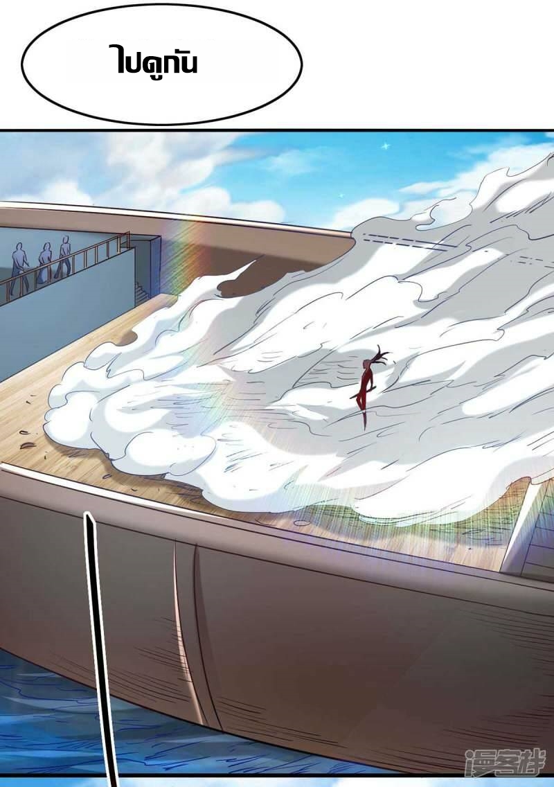 การกลับมาของจักพรรดิ์ ตอนที่ 247 หน้า 20