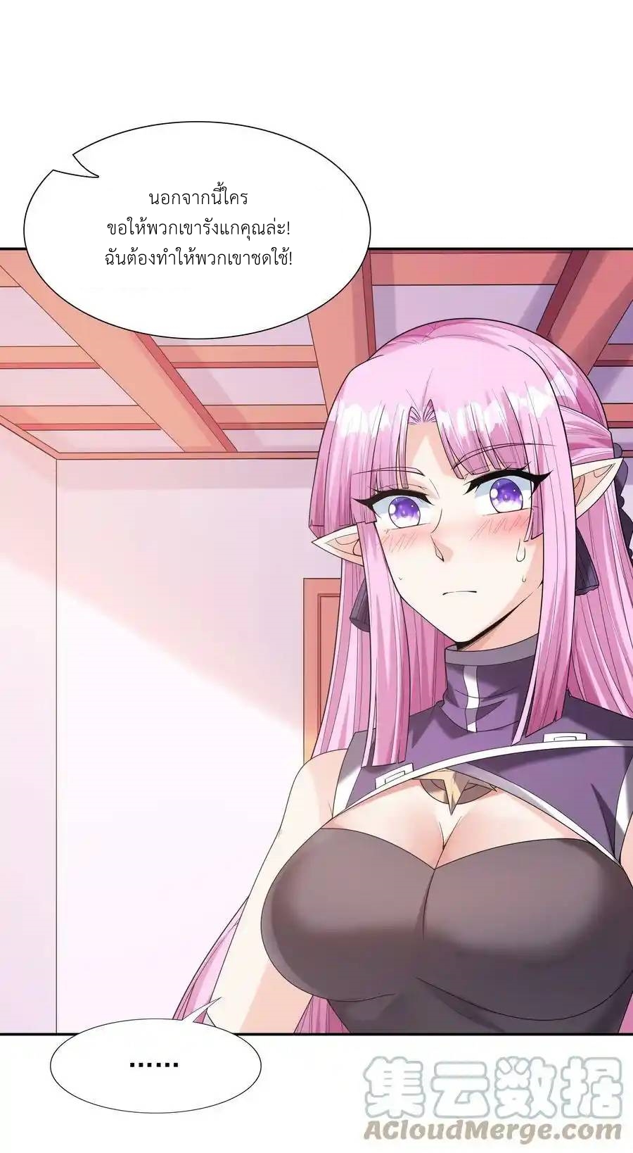 My Harem Is Entirely Female Demon Villains ตอนที่ 53 หน้า 22