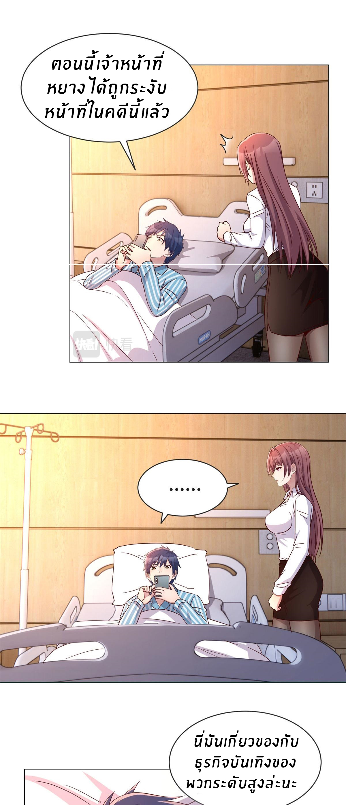 พี่สาวอยากเล่นคุณ ตอนที่ 80 หน้า 13
