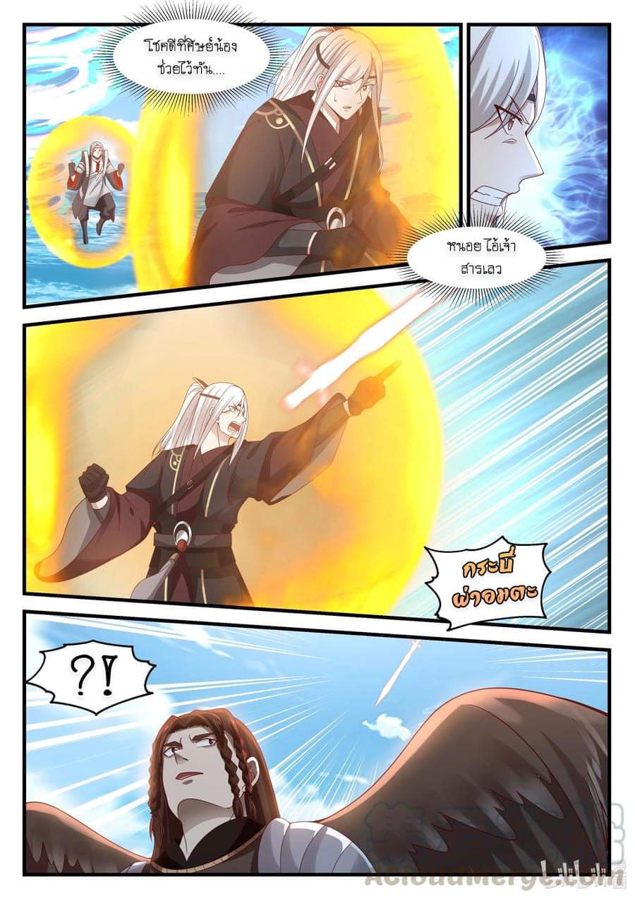 dragon throne ตอนที่ 69 หน้า 16