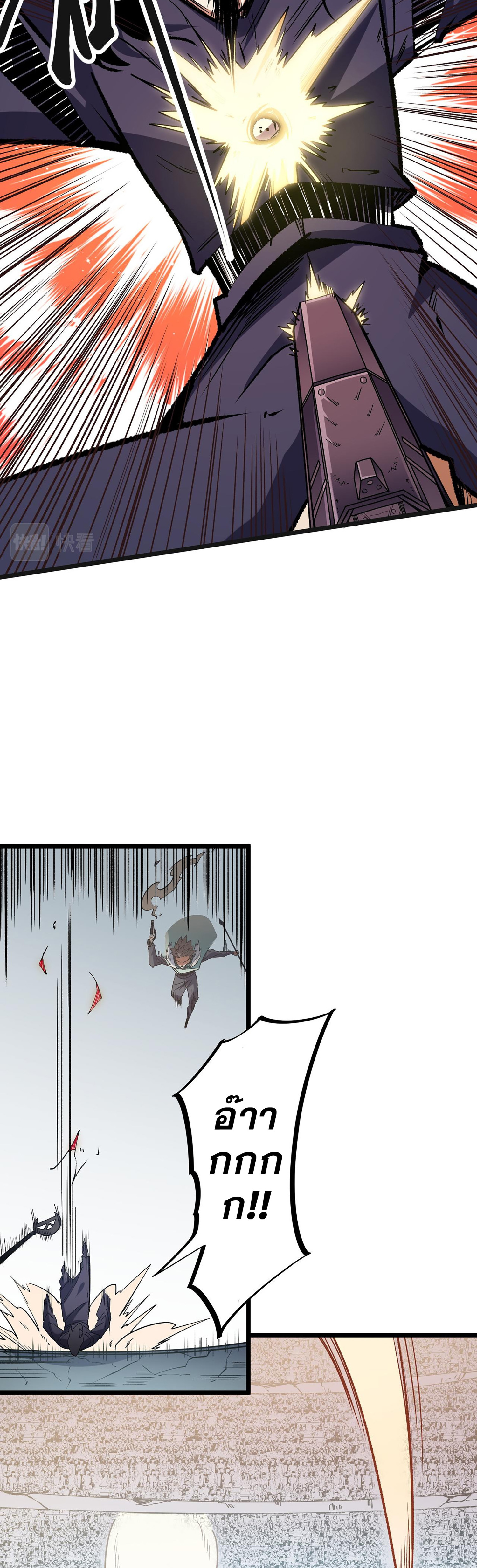 ฉันคือผู้เล่นไร้อาชีพที่สังหารเหล่าเทพ ตอนที่ 36 หน้า 13