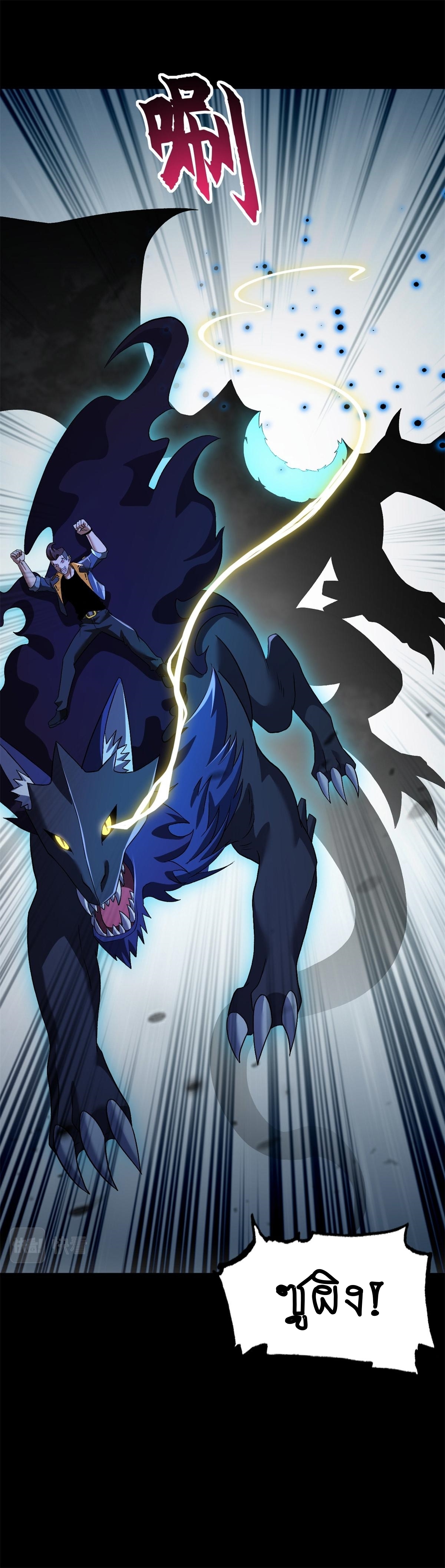 Super god pet shop - ร้านค้าสุดยอดสัตว์เลี้ยงระดับพระเจ้า (ชนจีน) ตอนที่ 93 หน้า 17