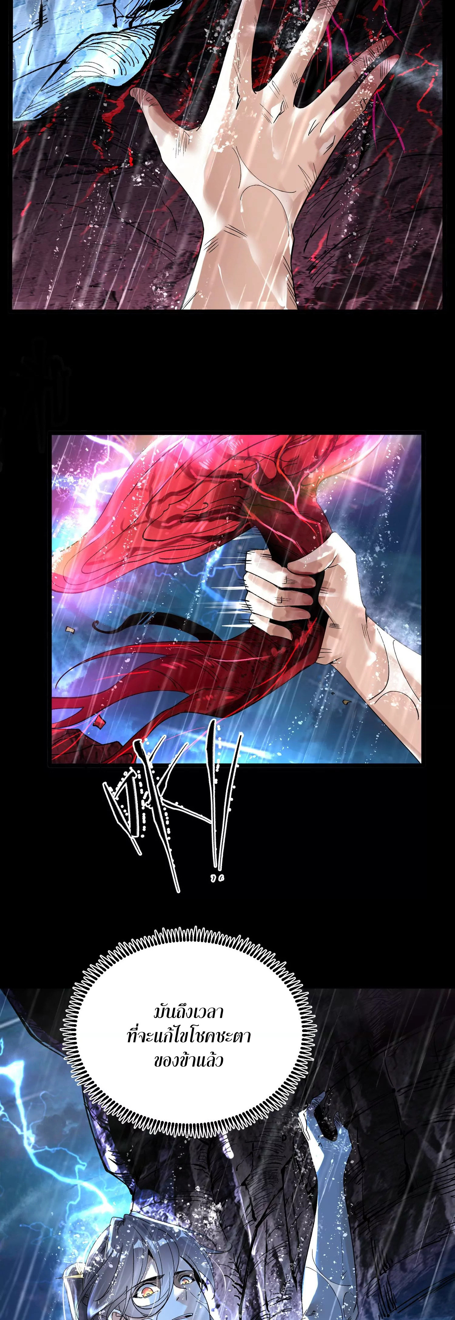 ท้าทายดินแดนพระเจ้า ตอนที่ 3 หน้า 10