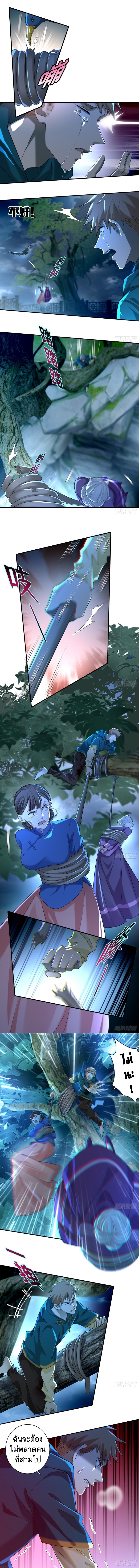 บุรุษไปรษณีย์ไม่จำกัด ตอนที่ 135 หน้า 4