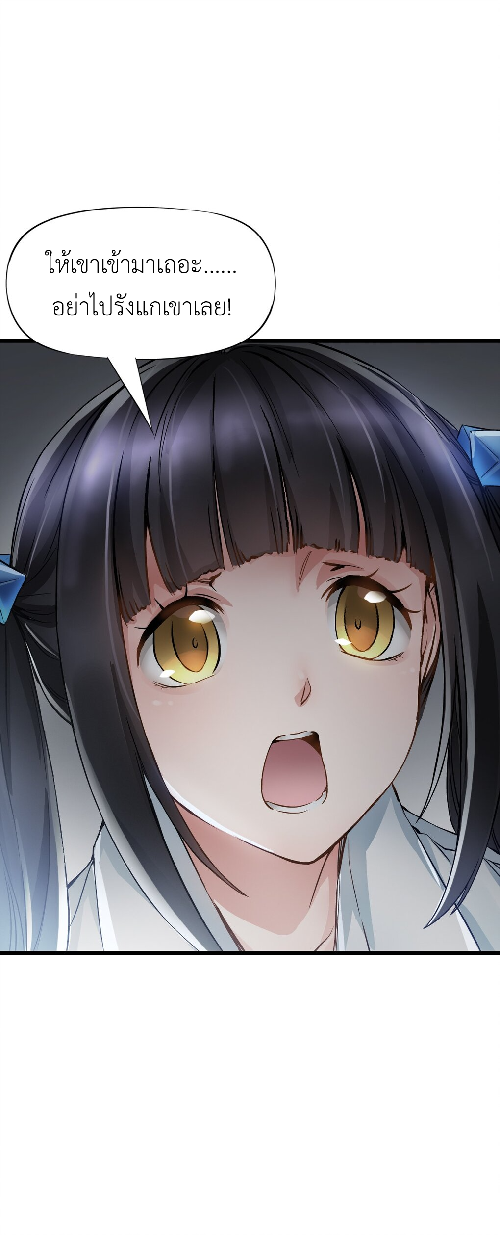 ช่างกล วันสิ้นโลก (Apocalypse Mechanic) ตอนที่ 5 หน้า 59