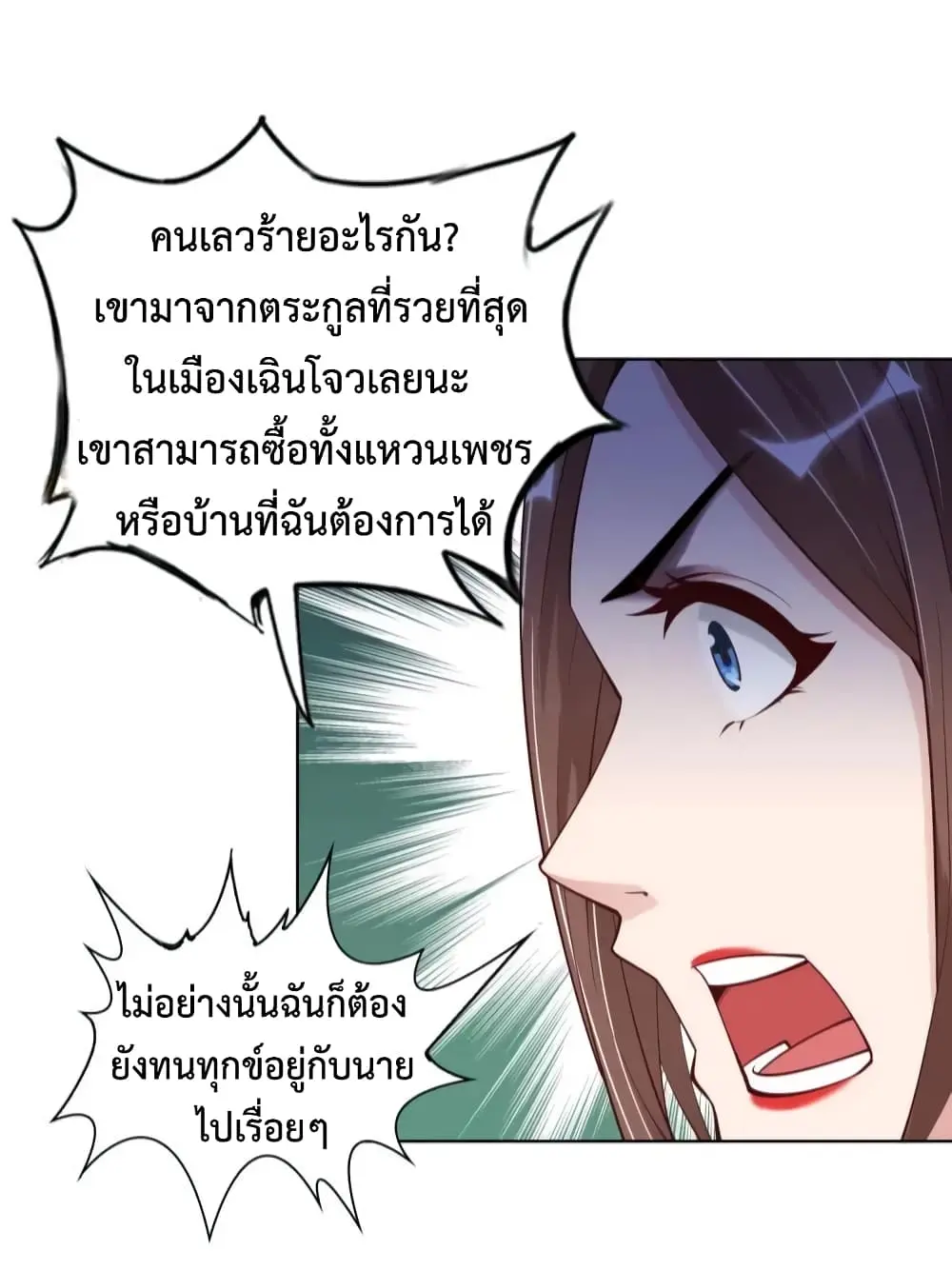 ฉันเป็นอัจฉริยะที่ไม่มีใครเอาชนะได้ ตอนที่ 4 หน้า 13