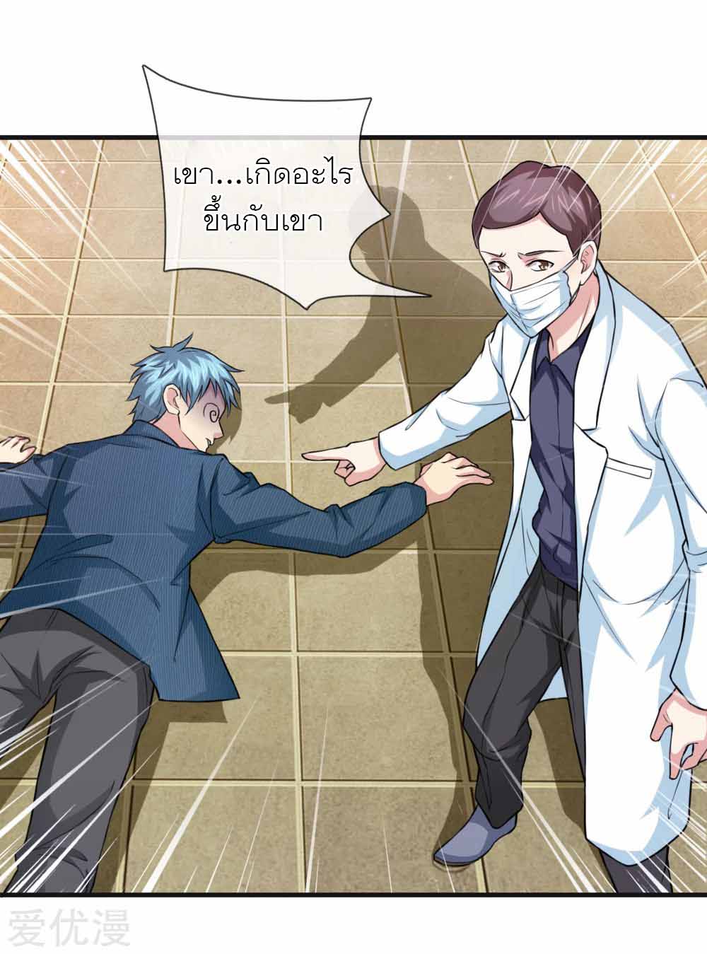 สุดยอดปรมาจารย์มีด ตอนที่ 111 หน้า 6